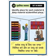 Set-in-order-Hindi-Poster