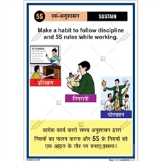 Sustain-Hindi-Poster