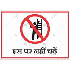 Do Not Climb Sign in Landscape