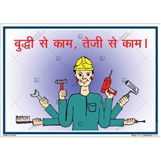 Smart Work Fast Work