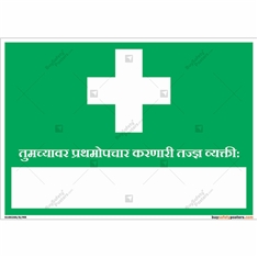 Your First Aider Name Sign in Landscape