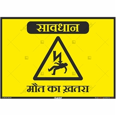 Danger of Death Sign