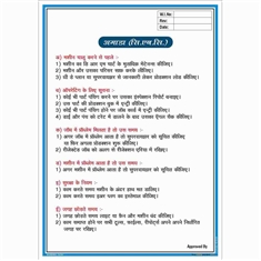 Amada-Ri-Ensis-Working-Instructions