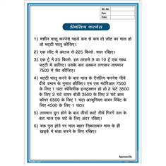Annealing Compressor Working Instructions