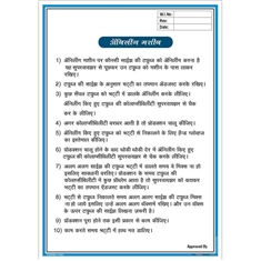 Annealing Machine Working Instructions