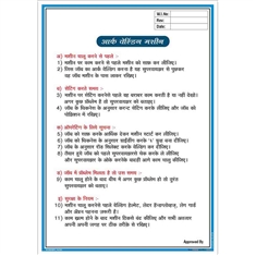 Arc Welding Machine Work Instructions