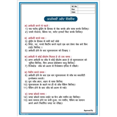 Assembling and Packing Work Instructions