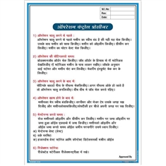 Operation Control Processor Work Description