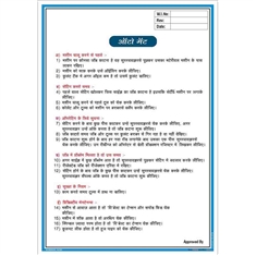 Automatic Machine Work Instruction