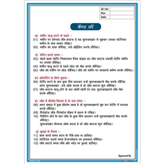 Band Saw Machine Work Instructions