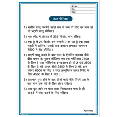 Belt Polisher Machine Work Procedure