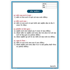 Bench Grinder Work Instruction