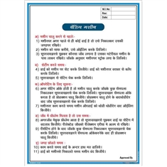 Bending Machine Work Instructions