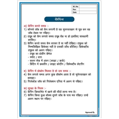 Coping Machine Work Description