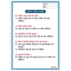 Carton Punching Machine Work Instruction