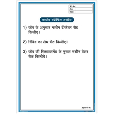 Carton Scraping Machine Work Instruction