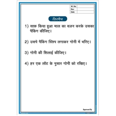 Despatch General Work Instructions