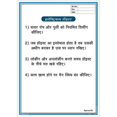 Electrical Hoist Work Instructions Display