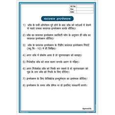 Final Operation Work Prodedure Display