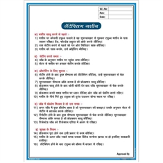 Latexing Machine Work Instruction Display