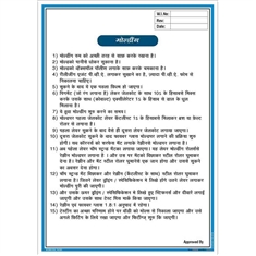 Moulding Work Instructions	