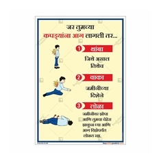 Fire-&-Safety-Poster-fire-safety-awareness-poster